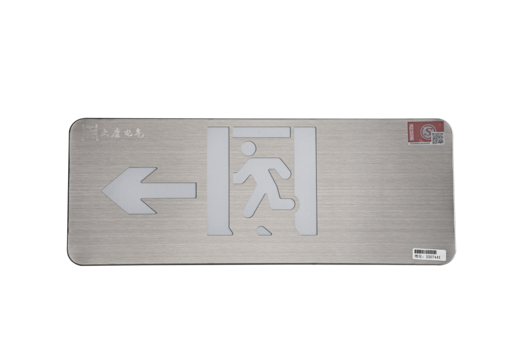 A型消防應(yīng)急標(biāo)志燈具（左向標(biāo)志燈）DSC_2657、DSC_2764、DSC_2804