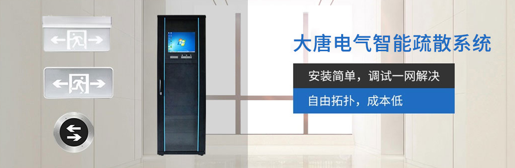 智能應(yīng)急照明系統(tǒng)怎么加盟，2019智能應(yīng)急照明系統(tǒng)加盟代理流程方案詳解