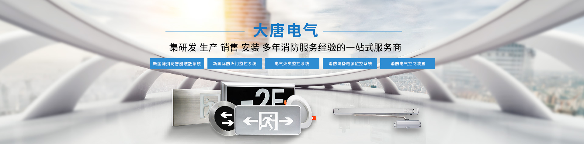 智能疏散系統(tǒng)代理加盟哪個(gè)品牌好，2019智能疏散系統(tǒng)代理加盟全網(wǎng)推薦